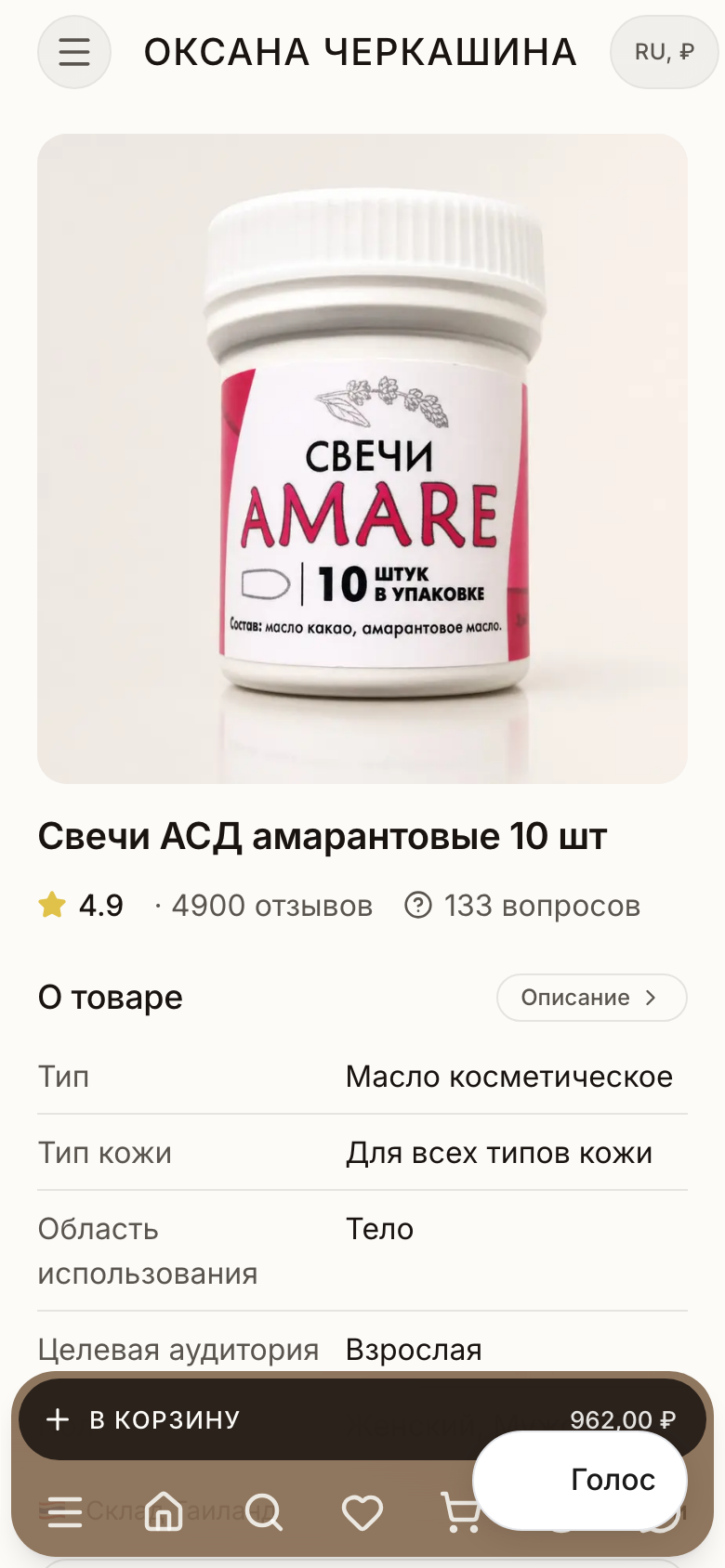 Карточка товара